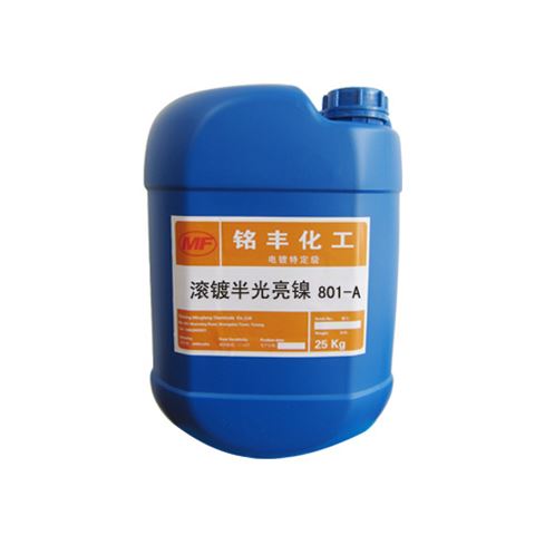 半光亮滚镀镍光亮剂