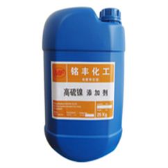 高硫镍添加剂